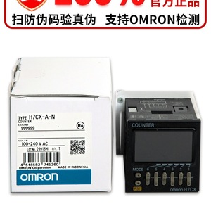 เครื่องนับจำนวน Omron H7CX-A-N 100-240 V AC พร้อมจอ LCD สำหรับการนับจำนวน - Product Image 3