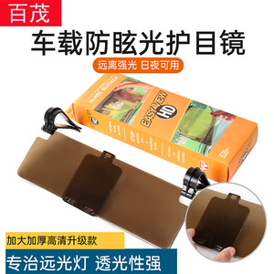 <b>Car</b> Sun <b>Visor</b> 29.5x9.5Cm Anti-glare Mirror Front Windshield Shade Universal Plastic Buckle Installation - Product Image 5