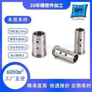 Pièces usinées de précision en acier inoxydable Century Pinyang, taille personnalisée, fraisage pour composants d'instruments optiques - Product Image 5