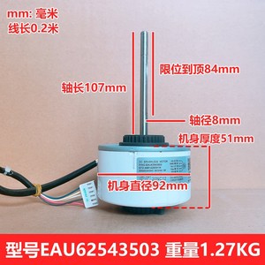   มอเตอร์แอร์ Eau62543503 ดีซี บรัชเลส 8p 310v 850rpm มอเตอร์พัดลมภายใน SIC-55CVL-F158-7 - Product Image 4