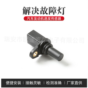 Speed <b>Sensor</b> 095927321B <b>For</b> FAW-Volkswagen <b>Car</b> Engine Odometer Replacement Part Standard Measurement Range New - Product Image 5