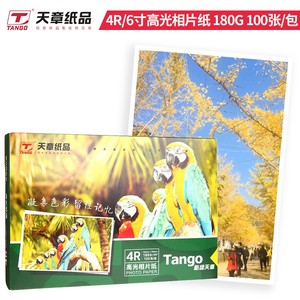 180g parlak A4 fotoğraf kağıdı 100 yaprak/paket A4 mürekkep püskürtmeli baskı PaperPhoto kağıt - Product Image 5