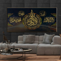 Art mural islamique, impressions HD sur toile, peinture musulmane, décoration intérieure, décoration murale arabe