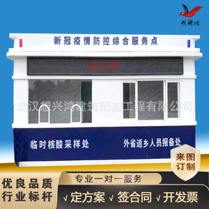 Cabina móvil exterior para muestreo de ácido nucleico, de aleación de aluminio, impermeable, para prevención y pruebas en caso de pandemia - Product Image 2