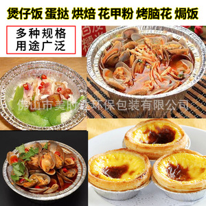 Round Aluminum Foil Bowls Takeaway Food Containers Disposable Round Series Guangdong Origin - Product Image 3