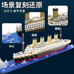 Titanic <b>Building</b> Blocks Micro Particle Large Ship <b>Model</b> 800+ Pieces For Boys Age 14 Up - Product Image 3