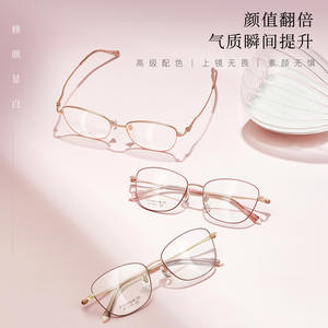 Monturas de Gafas de Titanio Puro Modelo 6301, Ligeras, Montura Completa, Unisex, Lentes Acrílicas, Origen Danyang - Product Image 1