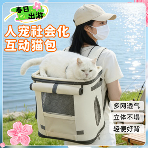 <b>Foldable</b> Portable Pet <b>Backpack</b> Cat & Dog Carrier with Mesh Ventilation for Outdoor Travel, Hiking & Social Interaction - Product Image 4