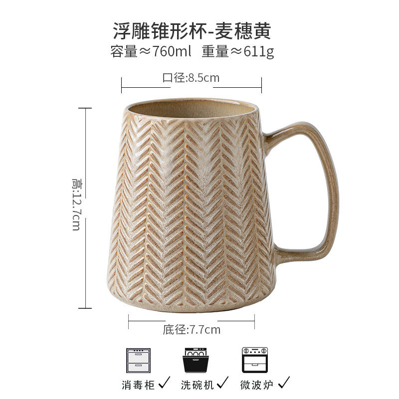 Embossed cone cup-wheat yellow