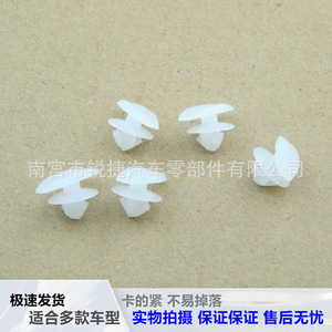 Honda Toyota Subaru Door Weatherstripping Clips 9.5mm 14.5mm <b>Plastic</b> Fasteners for Automotive Sealing <b>Strips</b> - Product Image 4