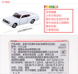 Modellino Auto Tomica Edizione 50° Anniversario N.2, Modelli di Auto in Metallo <span class=keywords><strong>da</strong></span> <span class=keywords><strong>Collezione</strong></span>, Modelli di Auto <span class=keywords><strong>d</strong></span>'<span class=keywords><strong>Epoca</strong></span> - Product Image 6