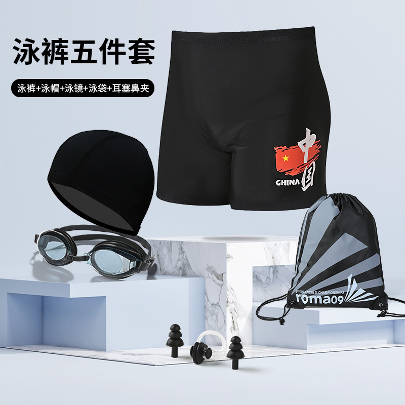 Maillot de bain, bonnet, lunettes, pince-nez, bouchons d'oreilles, sac de natation