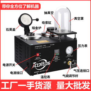เครื่องหล่อแบบสุญญากาศออลอินวัน Tcoltos Smelt Vacuo Cast รุ่น JH3 004 สำหรับหล่อเครื่องประดับ DIY โลหะ 1250 องศาเซลเซียส พร้อมเกจวัดแรงดันสุญญากาศ - Product Image 2