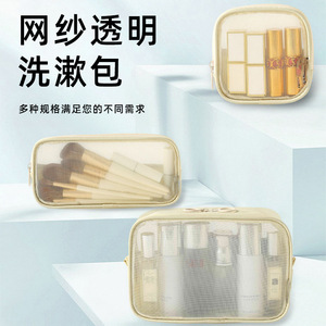 Travel Mesh Toiletry Bag Beige Large Waterproof <b>Makeup</b> Storage <b>Case</b> For Trip Cosmetic Organizer With Zipper Closure - Product Image 5