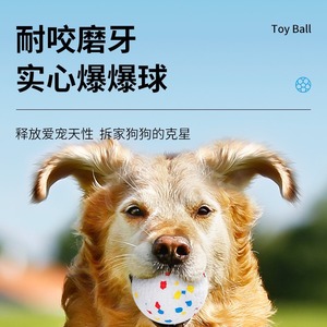 Jouet pour chien en forme de balle rebondissante Popcorn, pour nettoyer les dents, taille moyenne, couleur blanche, série - Product Image 2