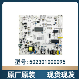 Midea Refrigerator <b>Motherboard</b> 502301000095 <b>Computer</b> Board BCD 555WKM Power Control Unit Original Replacement Part - Product Image 1