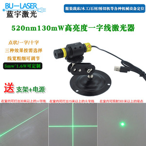 Blueyu Laser One-line Laser Module 520nm 10mw Green Light Industrial Grade For Precision Positioning - Product Image 3