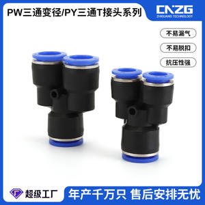 Conector de Manguera Neumática de Plástico de Conexión Rápida, Reductor en T Tipo PWY, Accesorio para un Ensamblaje Eficiente - Product Image 4