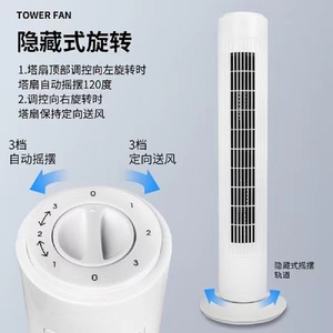 Tower Fan Bladeless 29 Inch Oscillating Electric Household Use 110V 220V Multi Language <b>Plug</b> - Product Image 2