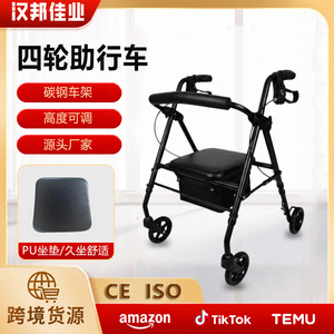 Hanbang Jiaye <b>Walker</b> With Seat 62cm Length Folding Four-Wheeled Lightweight Rehabilitation Aid For <b>Elderly</b> - Product Image 4