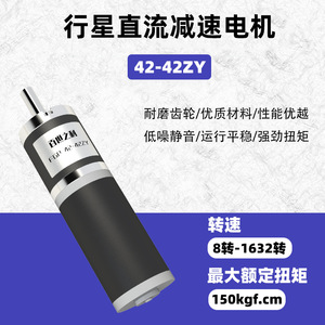 Motor de CC Bai Shi Zhi Li FGP 42-42ZY con Montaje de Brida de 42mm, Impermeable, de Imán Permanente, con Escobillas, 1500 RPM, para Limpieza de Paneles Solares - Product Image 2