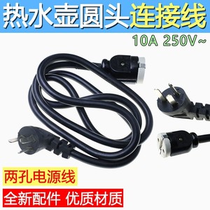 Cable de alimentación de CA Yuanyi C9 de 162 cm y 10 A para accesorios de hervidor eléctrico - Product Image 2