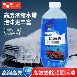 Cire liquide pour lavage auto Laiben 1L, agent nettoyant haute mousse pour le nettoyage des voitures - Product Image 4