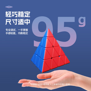 Saint Hand 4x4 Pyramid Cube Magnetic Smooth pour adolescents de 8 à 13 ans, cube magique unisexe - Product Image 1