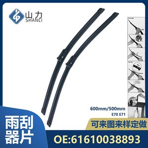 Balais d'essuie-glace pour BMW X5 E70 X6 E71 61610038893 SL-BM-YS072 – Pièces de rechange pour essuie-glace de voiture - Product Image 2