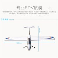 SkyWalker — avion planeur électrique 1830mm, nouveau modèle RC 2015 à ailes en T, télécommande FPV, modèle RC
