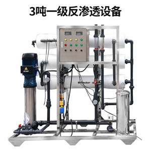 Système de purification d'eau par osmose inverse industrielle Jin Chengrong, système de traitement d'eau pure, économie d'énergie, membrane RO pour eau du robinet efficace - Product Image 4