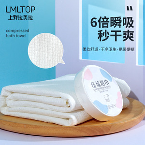 Lmltop Disposable Bath <b>Towel</b> 152cm X 80cm Cotton Thickened Travel <b>Shower</b> <b>Towel</b> - Product Image 3