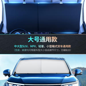 Pare-soleil de voiture St-5021, surface argentée en titane, installation par ventouse, protection générale contre la chaleur estivale - Product Image 4