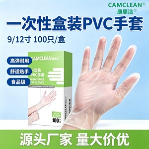 Guantes Desechables de Vinilo Kang Huijie de 9 Pulgadas, Sin Polvo, Transparentes, para Procesamiento de Alimentos y Uso en Cuartos Limpios - Product Image 5