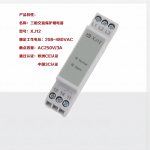 Relé de Protección Trifásico XJ12 208-480VAC 3A para Sistemas de Elevación - Product Image 1