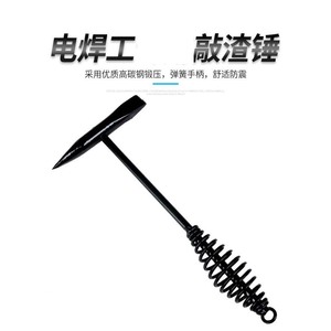 Welder's Slag Removal Hammer Rectangle Face Carbon Steel 300g 500g Welding Tool - Product Image 5