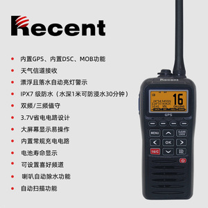 วิทยุสื่อสารทางทะเลรุ่นใหม่ Rs 38m Ip67 กันน้ำแบบลอยน้ำได้ พร้อม GPS และไฟส่องสว่างกำลังสูงสำหรับใช้บนเรือ - Product Image 5