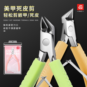 Coupe-ongles Paie 12,5 mm à mâchoires biseautées en acier inoxydable pour les ongles incarnés et l'élimination des peaux mortes - Product Image 1