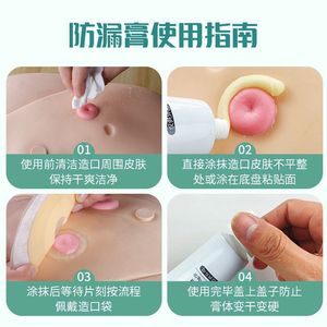 Ungüento a prueba de fugas para estomas 60g, para bolsas de ostomía y bolsas de drenaje, productos y accesorios especiales para el cuidado de la incontinencia, a prueba de fugas - Product Image 4