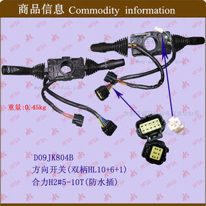 Interruptores de Doble Manija para Montacargas HL10+6+1, Interruptores de Cambio de Marchas Combinados, Interruptores de Dirección - Product Image 1