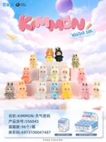 8 boîtes en gros BaiXingRui X KIMMON Weather Code Vinyl Plush Mystery Box Jouets en peluche d'action pour enfants Porte-clés Boîtes mystère