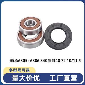 Rodamiento de Acero para Lavadora Haier, Accesorio Doméstico Duradero - Product Image 3