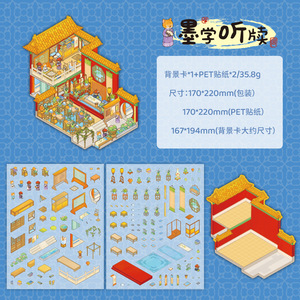 Paquete de 3 Hojas de Pegatinas 3D en Miniatura de Paisajes, Serie <span class=keywords><strong>Miyagi</strong></span>-Cat Anecdotes, Libro Sensorial para Niños - Product Image 6