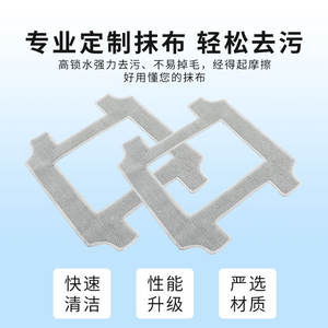 Chiffon de nettoyage pour robot lave-vitres Ecovacs K13072, rectangulaire double face, pour W2S W2S Max, édition station de base tout-en-un - Product Image 3