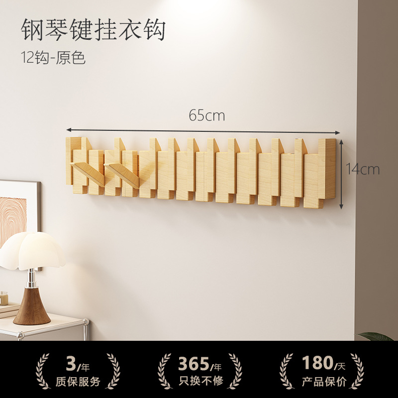 Piano Key Coat Hooks - 12 Hooks, Natural Wood Color