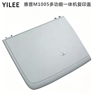 Cache-scanner à fixation directe pour éliminer les problèmes de copie sombre sur les pièces de copieur multifonction laser numérique HP M1005 MFP - Product Image 1