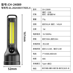 ไฟฉาย Ch-24089 แบบ LED ชาร์จไฟได้ พกพาสะดวก ใช้กลางแจ้ง ชาร์จผ่านพอร์ต Type C - Product Image 2