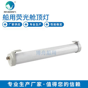 Fournisseur de lampes fluorescentes marines JCY29-L pour cabines de bateaux - Product Image 1