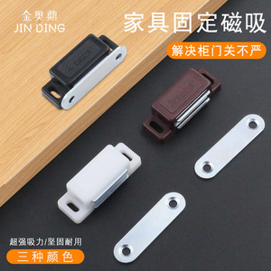 Loquet magnétique en plastique Jin Aoding 804A à forte attraction pour meubles - Product Image 4