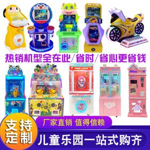 Wholesale Arcade <b>Games</b>, <b>Game</b> Halls, Commercial Coin-operated Arcade Machines, Slot Machines for Children - Product Image 1